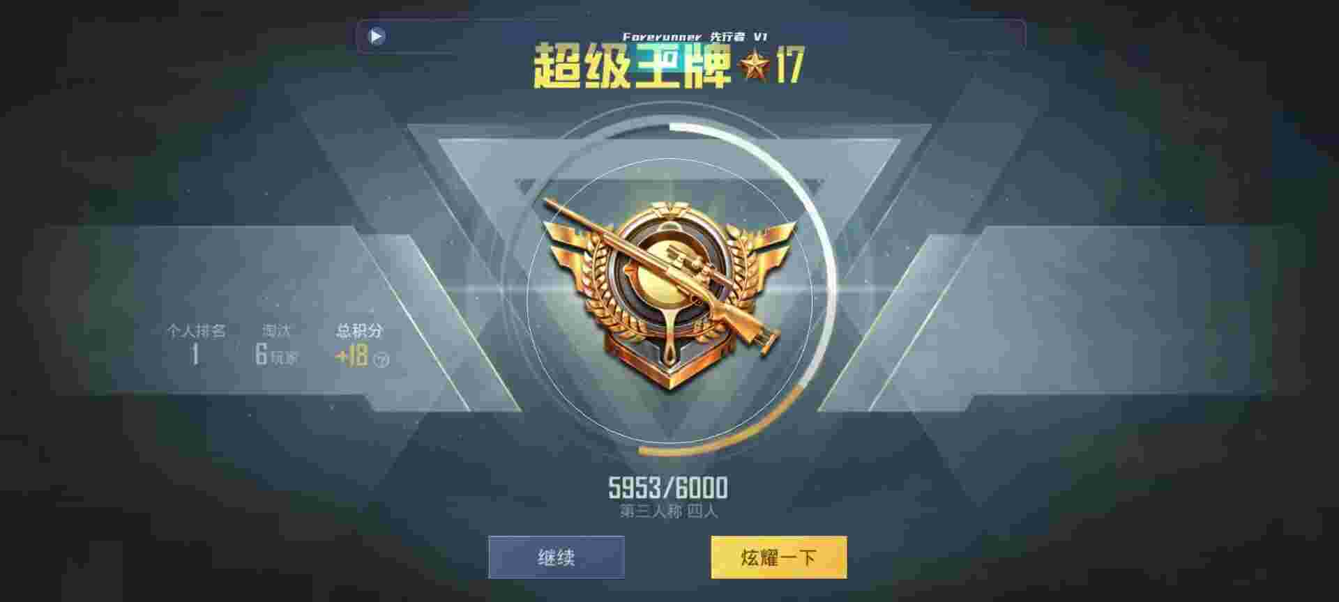 和平精英鸡腿辅助自瞄 - 萤火突击怎么玩无人局的辅助预览图